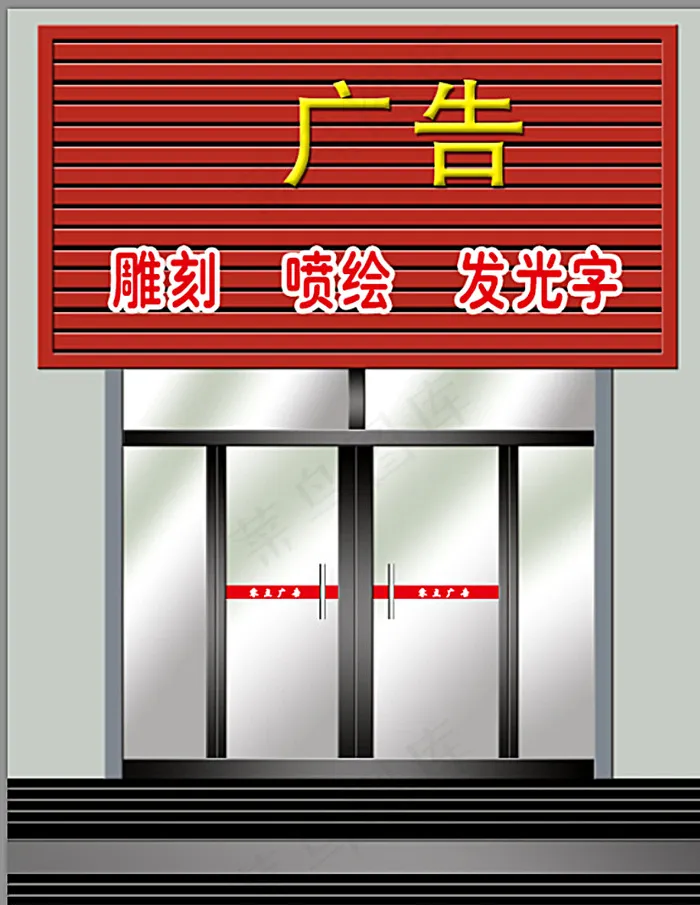 牌匾效果图图片psd模版下载