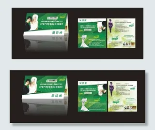 美容院 农行 邀请函图片