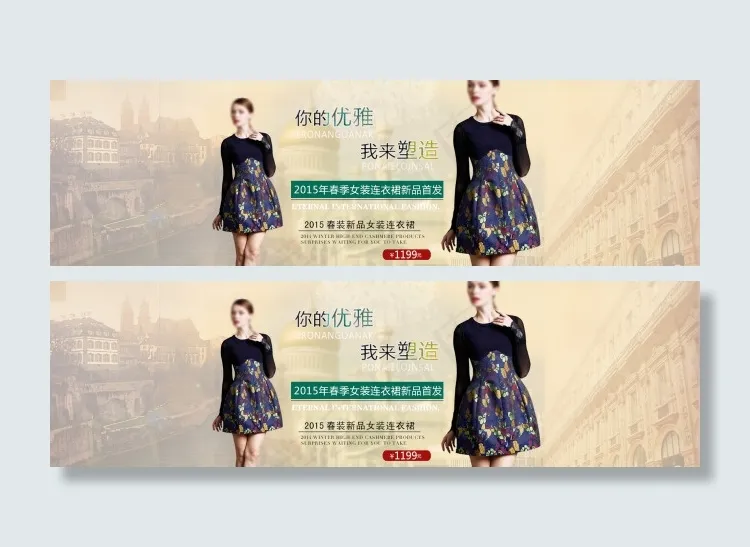 淘宝春季新品女装连衣裙海报素材免费...psd模版下载