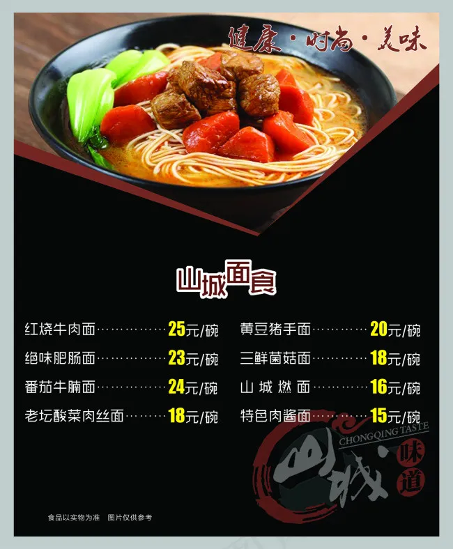 美食灯箱片psd模版下载
