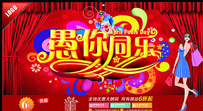 愚你同乐图片(297X210)cdr矢量模版下载