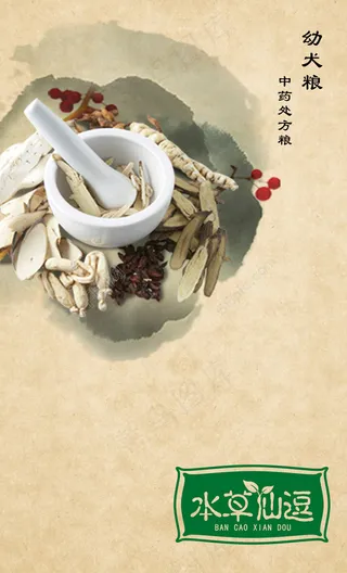 本草仙逗处方幼犬粮