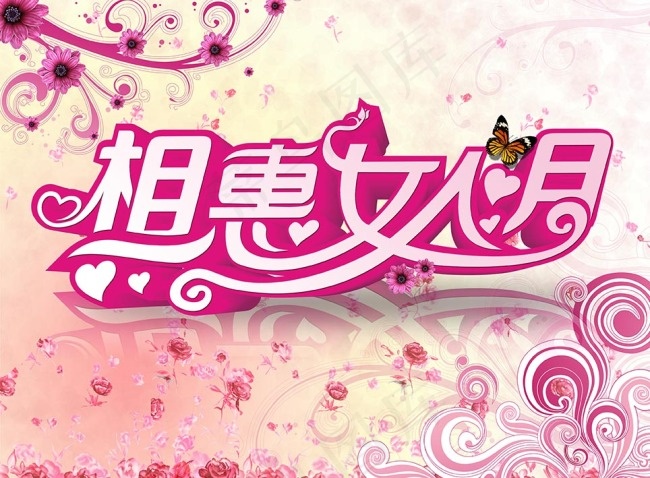 相惠女人月(4016X2953(DPI:300))psd模版下载