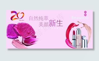 无限极舞台背景画面图片