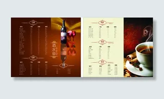 国阳大酒店酒水单