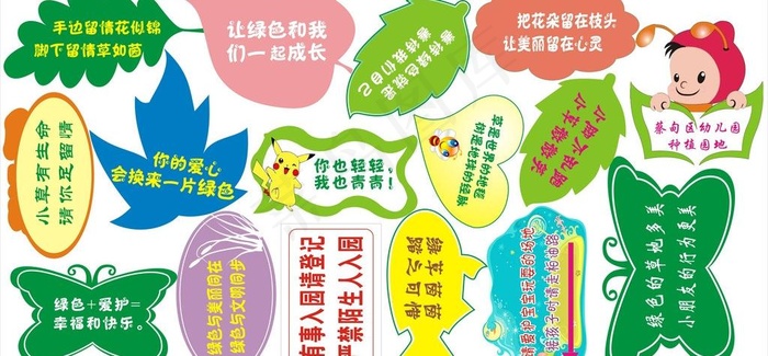 幼儿园指示牌图片cdr矢量模版下载