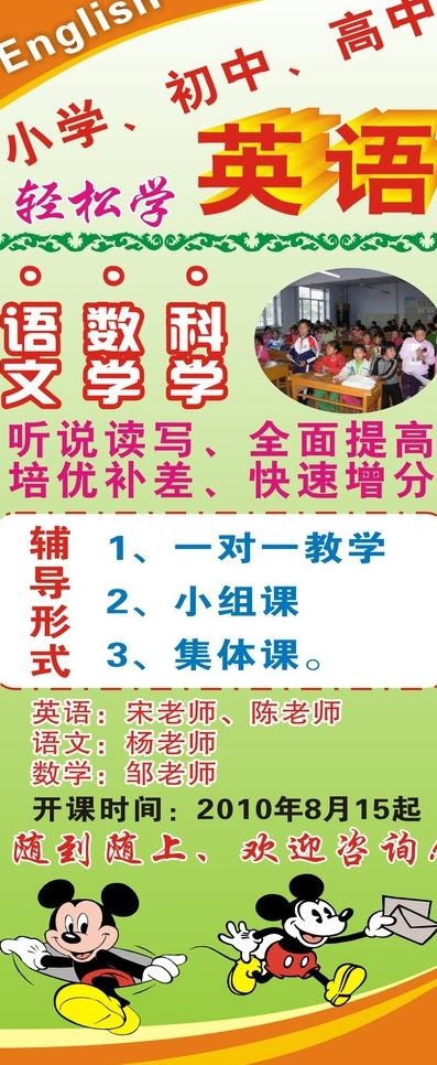 幼儿班招生图片