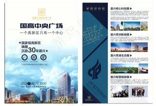 高端写字楼房地产DM单页设计