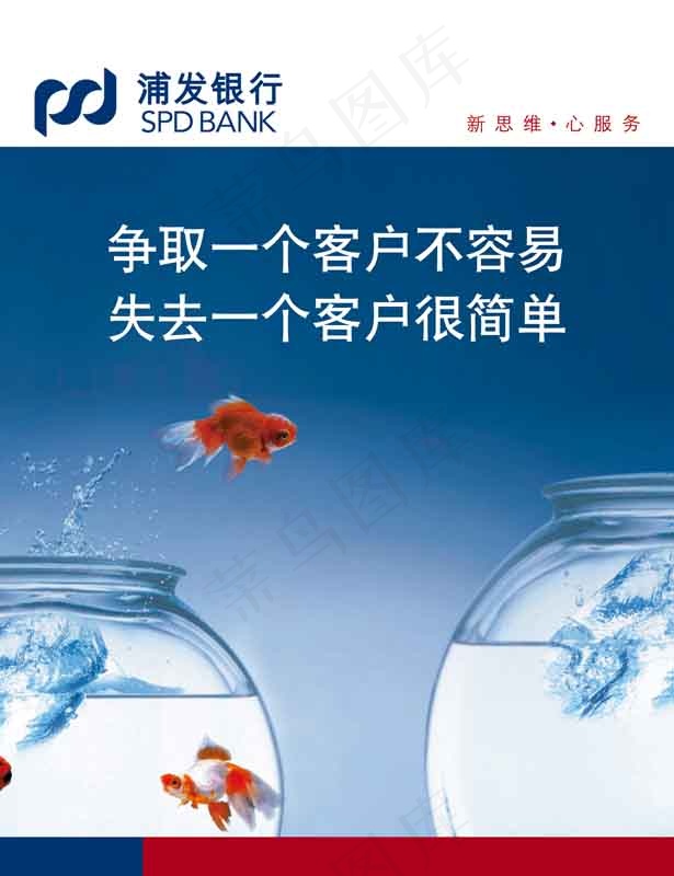 争取一个客户不容易psd模版下载
