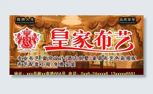 布艺车贴 皇家布艺 布艺车贴 皇家布艺