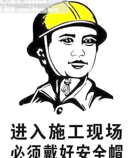 安全帽