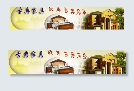 家具广告 欧式家具 古典家具 背景...