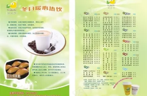 奶茶宣传单图片