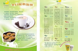 奶茶宣传单图片