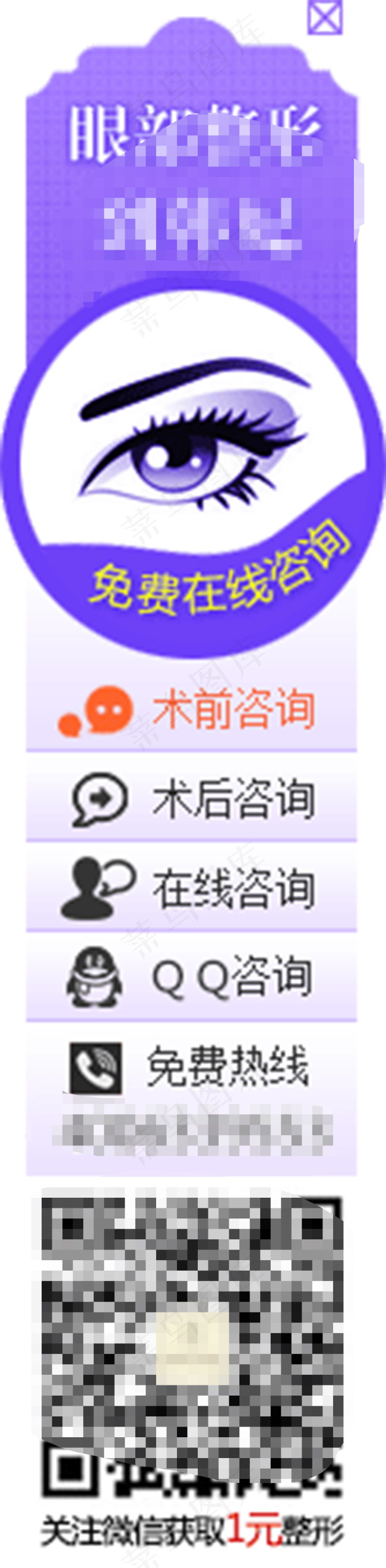 医学美容专栏psd模版下载