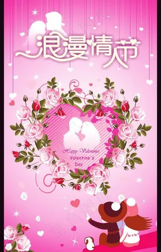 情人节图片