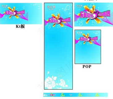 商场pop画图片