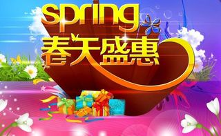 春天盛惠促销海报设计PSD素材