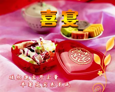 结婚喜宴背景墙PSD分层模板 结婚喜宴背景墙PSD分层模板