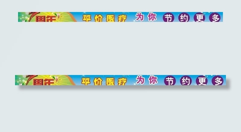 楼梯宣传图片cdr矢量模版下载