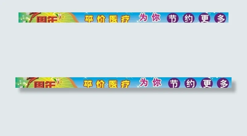 楼梯宣传图片cdr矢量模版下载