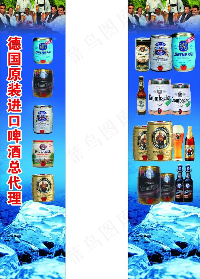 德国啤酒图片cdr矢量模版下载