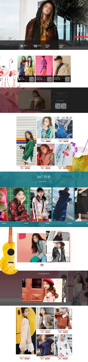 时尚欧美冬季女装淘宝首页模板