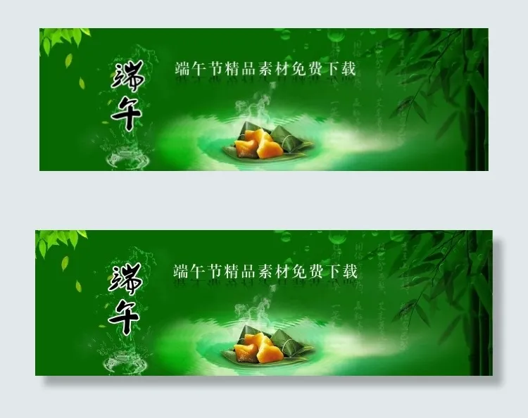 端午节psd模版下载