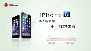 苹果6宣传