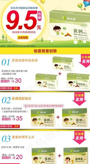 淘宝婴童关联图片