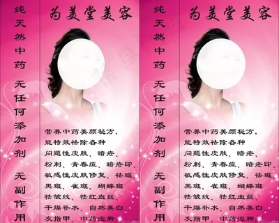 美容 灯箱海报设计图片