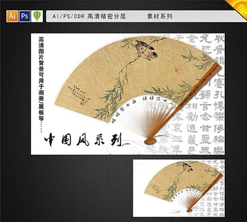 中国风素材背景图片