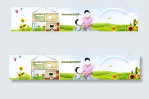 宝宝banner图图片