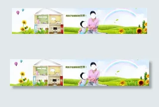 宝宝banner图图片