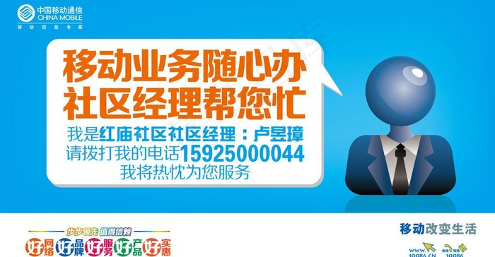 社区名牌男图片psd模版下载