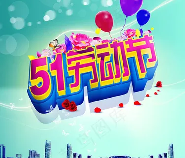 时尚劳动节海报PSD素材