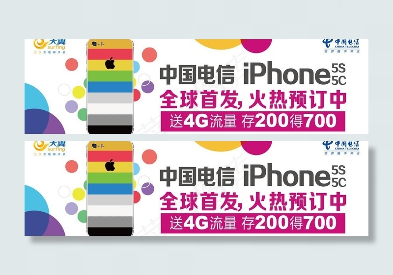 苹果5s c预定图片