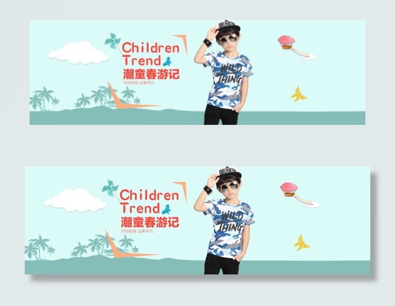 童装男童t恤海报设计