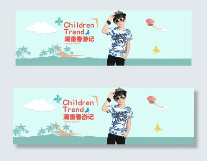 童装男童t恤海报设计