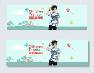 童装男童t恤海报设计