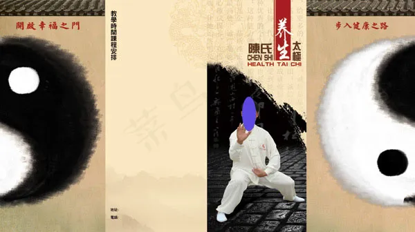 太极4折页(5319X2976(DPI:350))psd模版下载