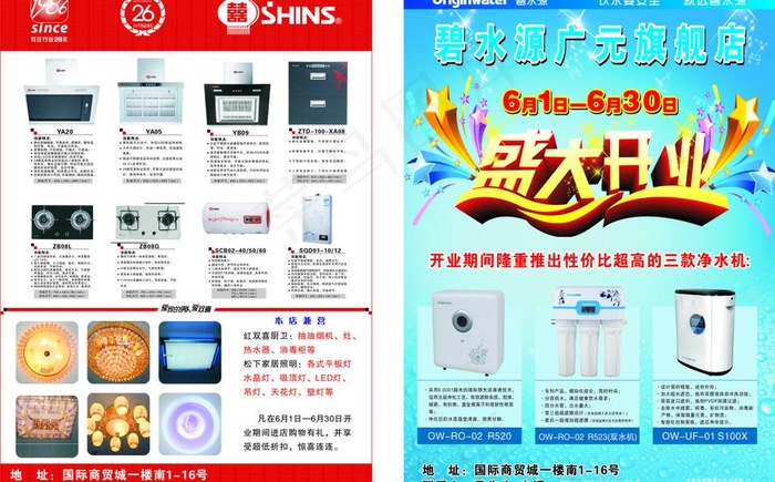 碧水源dm单图片cdr矢量模版下载