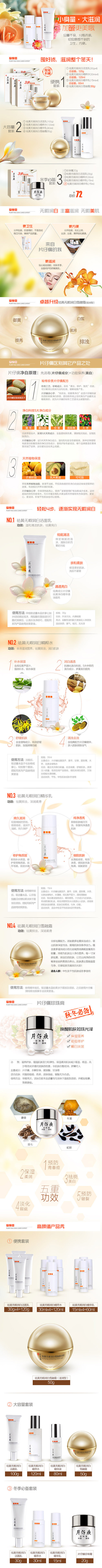 产品描述设计(750X11500(DPI:72))psd模版下载