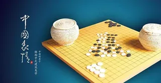 中国表情围棋文化psd
