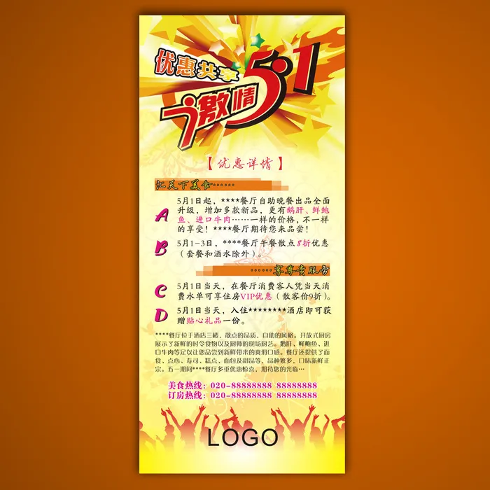 51劳动节易拉宝展板模板设计cdr矢量模版下载