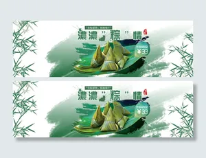 端午节海报