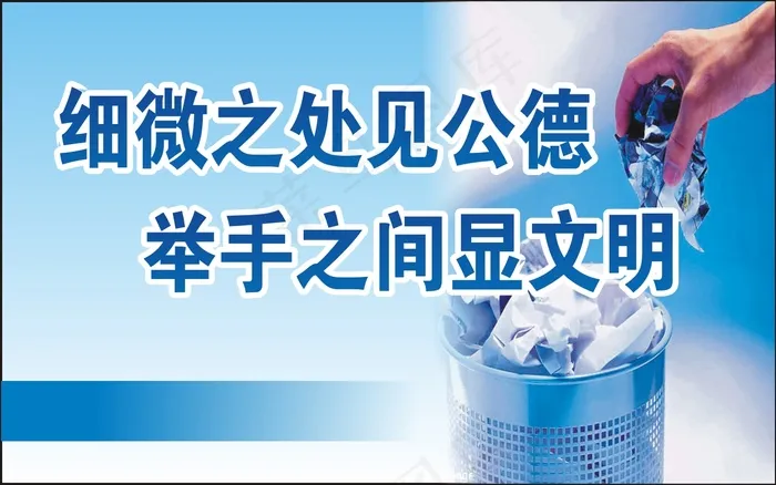 细微之处见cdr矢量模版下载