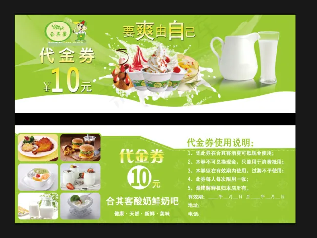 代金券设计稿psd模版下载