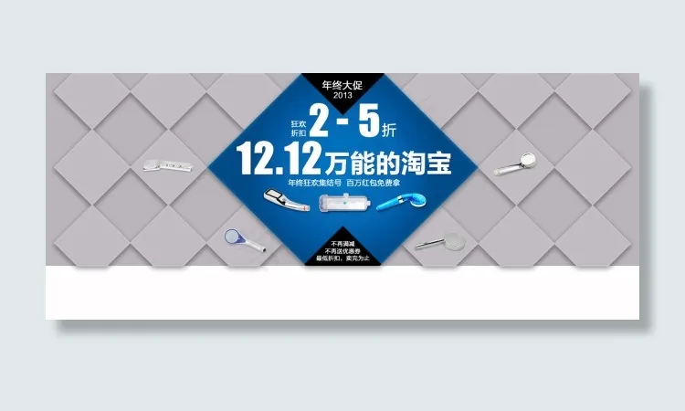 双12促销海报psd模版下载