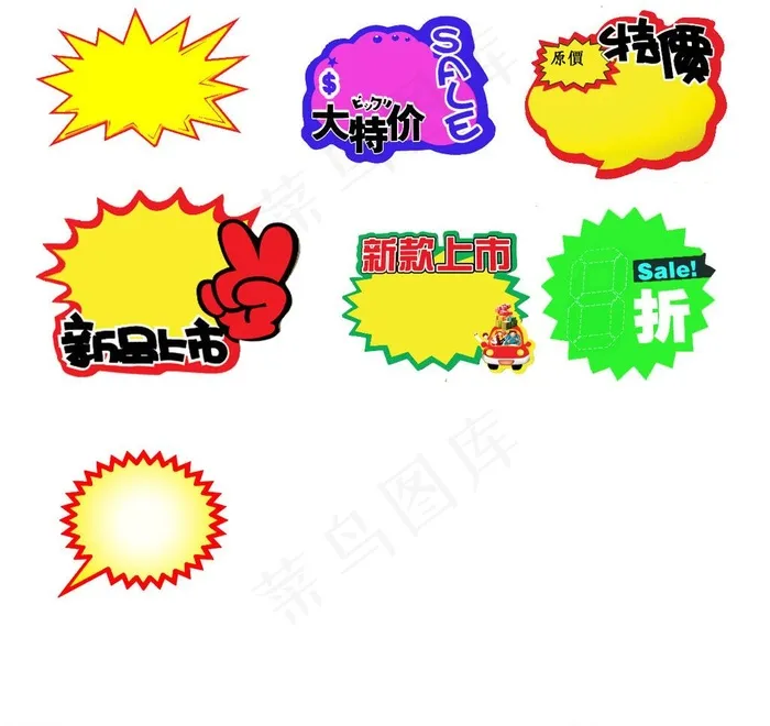 爆炸贴图片psd模版下载